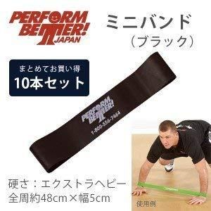ミニバンド エクストラヘビー