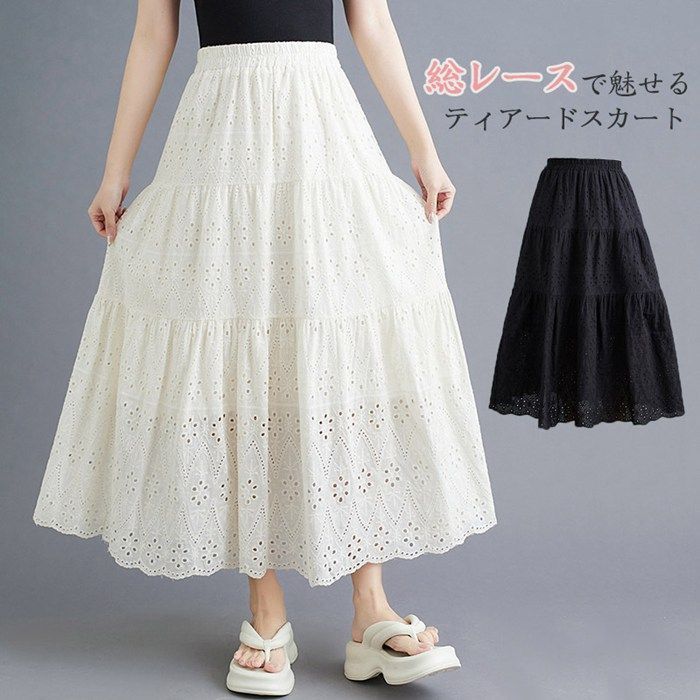 ELFSACK スカート レース マキシ丈 ティアードスカート スカート ロングスカート レディース レース ティアードスカート
