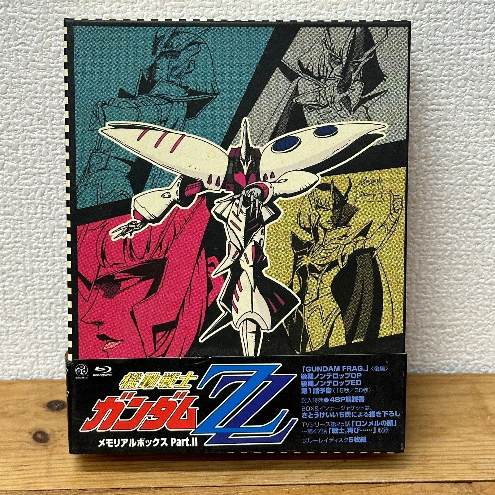 機動戦士Zガンダム セール メモリアルボックス Part.II （アンコール