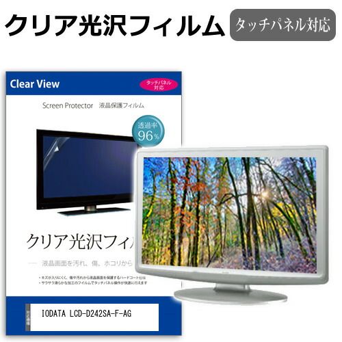 | DATA I-O IODATA - LCD-D242SA PCモニター 液晶ディスプレイ LCD-D242SA-F-AG LCD-D242SA-F ブラック アイ・オー・データ機器 e-TREND｜アイ・オー・データ ) アイ・オー・データ LCD-D242SA-AG