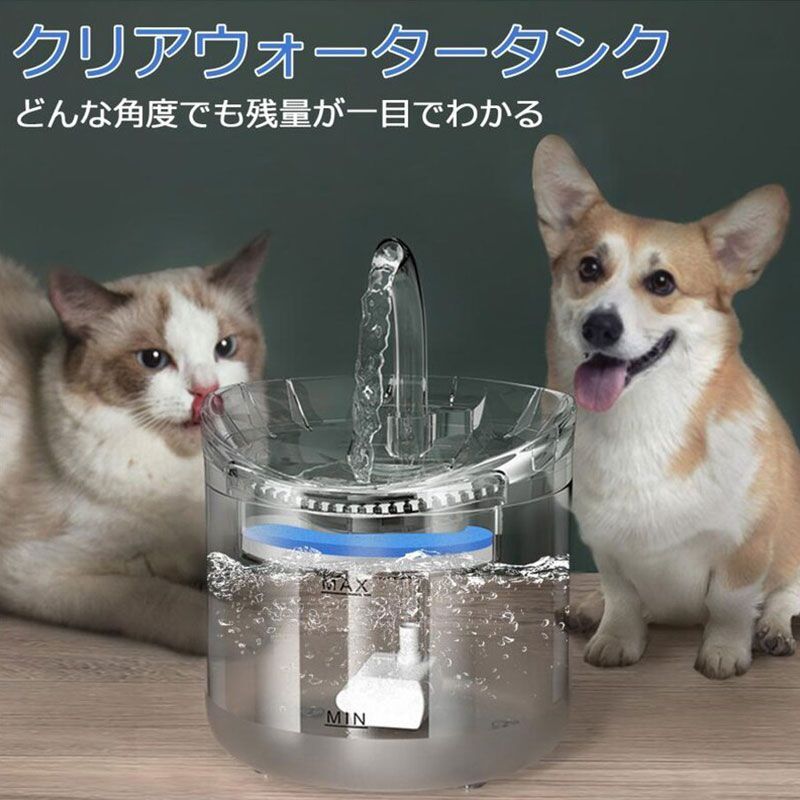犬猫用　自動給水器 ペット用給水器　猫水飲み器 犬給水器 自動洗浄 自動給水器 ペット 犬 猫 電気不要 電源不要 給水器 500ml