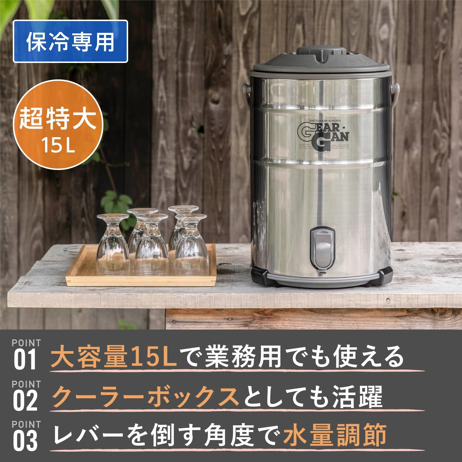 ピーコック魔法瓶工業 The-peacock ピーコック ウォータージャグ 大型 15L 日本製 保冷 スポーツドリンク対応 アルカリイオン水対応 大容量 ステンレスキーパー 広口 ジャグ IDS-150 XA