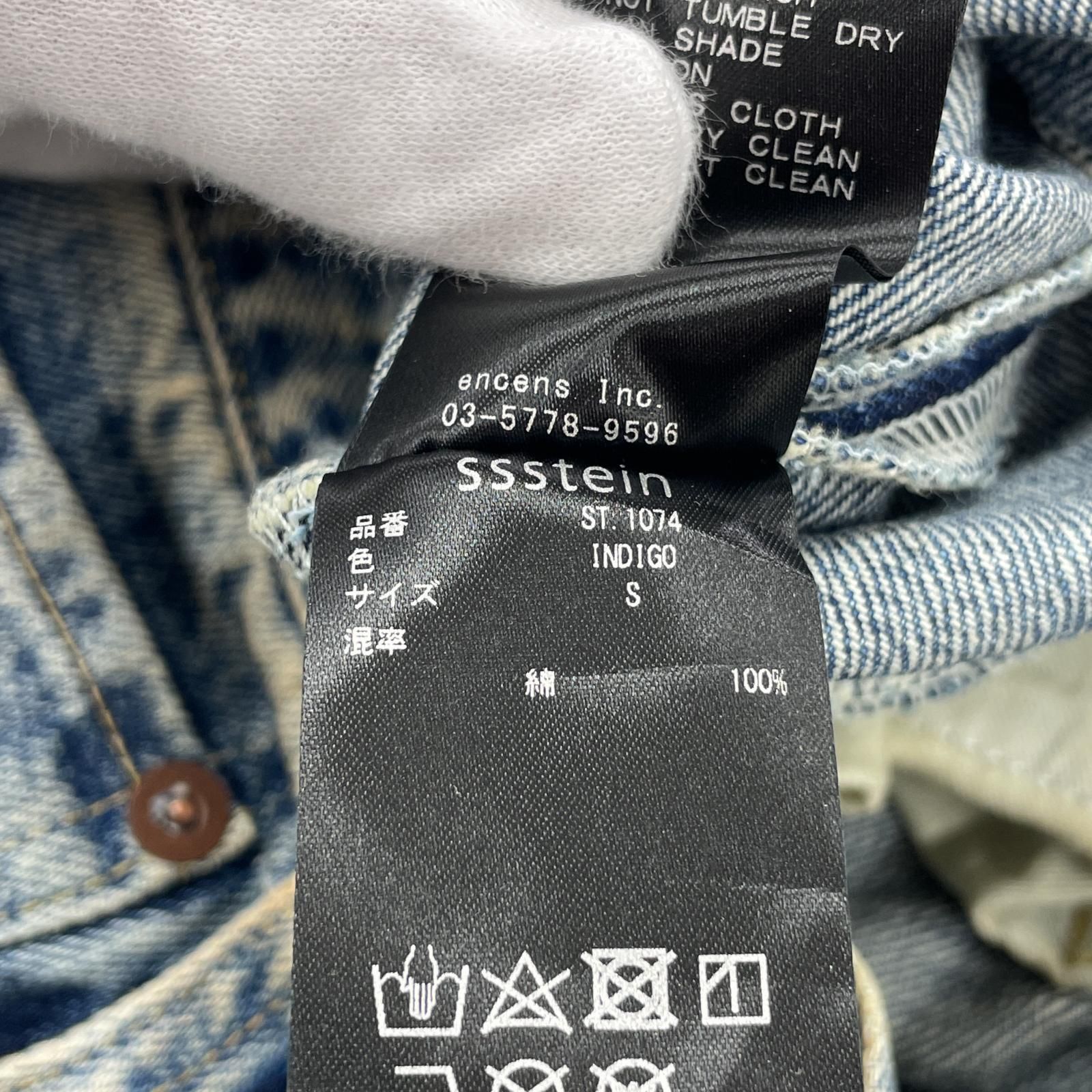 ssstein/TWIST SEAM BAGGY VINTAGE DENIM JEANS/S/ST.1074 - メルカリ