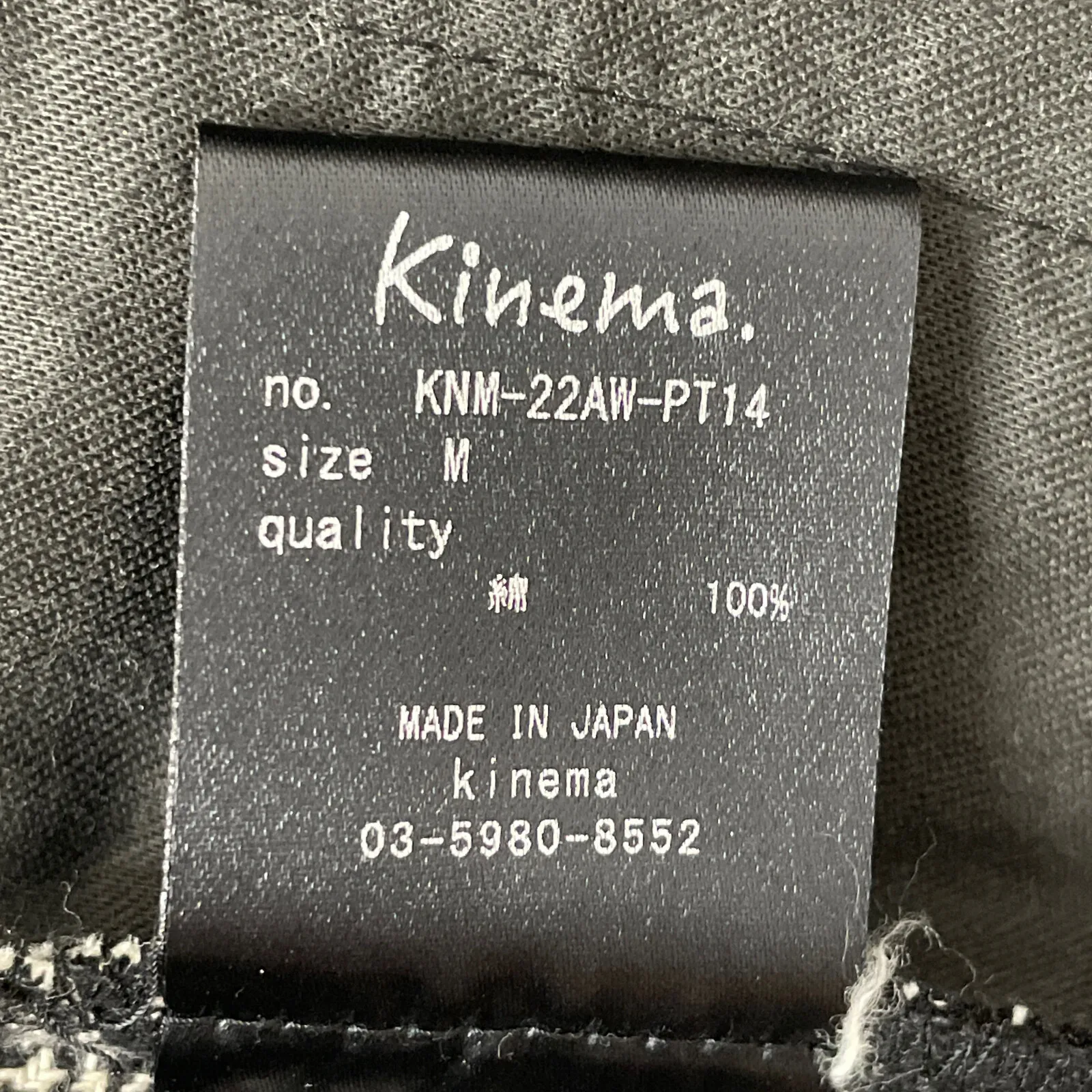 Maison Kinema メゾンキネマ KNM-22AW-PT14 ﾁｪｯｸｲｰｼﾞｰﾊﾟﾝﾂ  M|mercariメルカリ官方指定廠商|Bibian比比昂代買代購