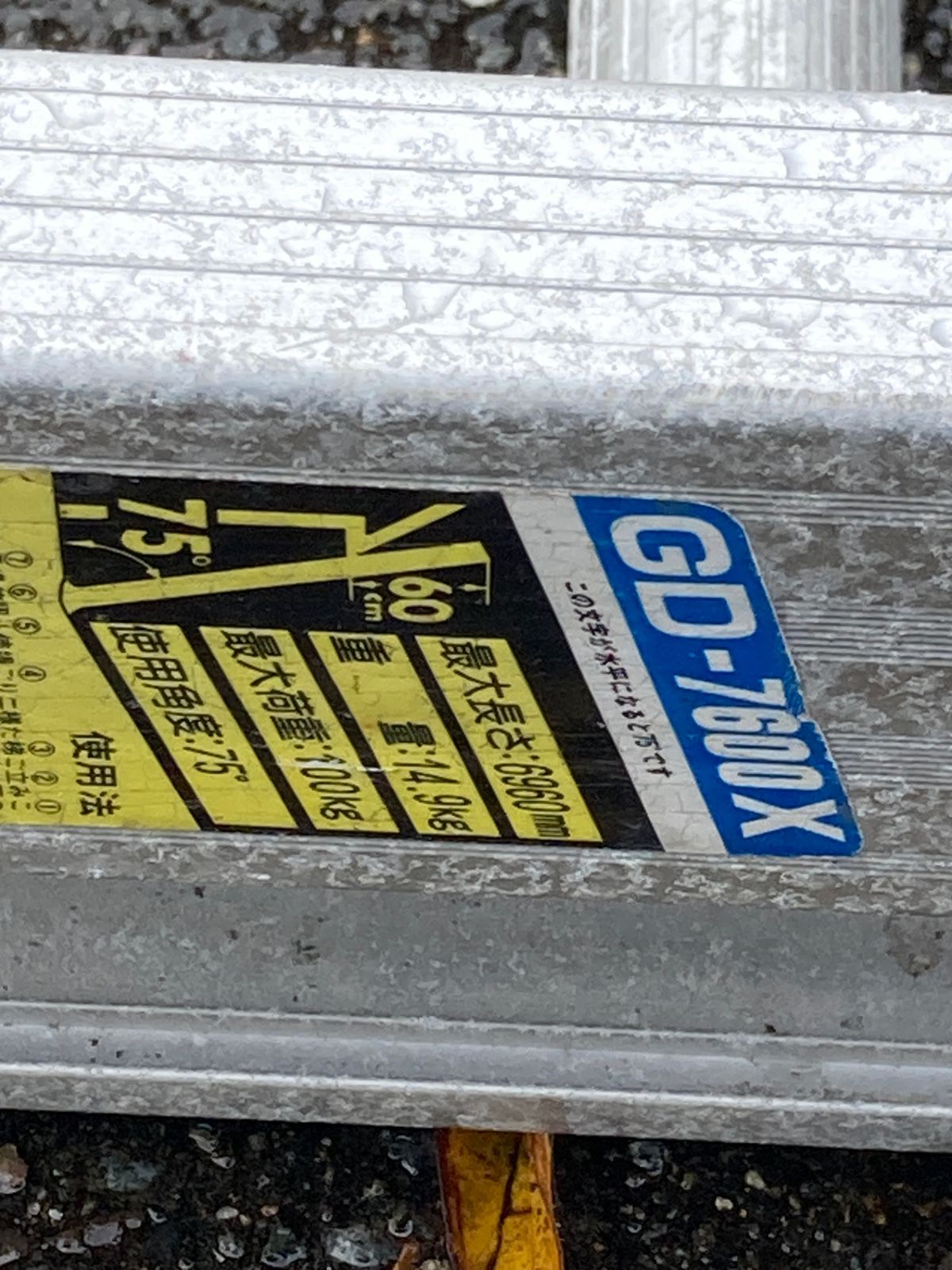 ALINCO アルインコ