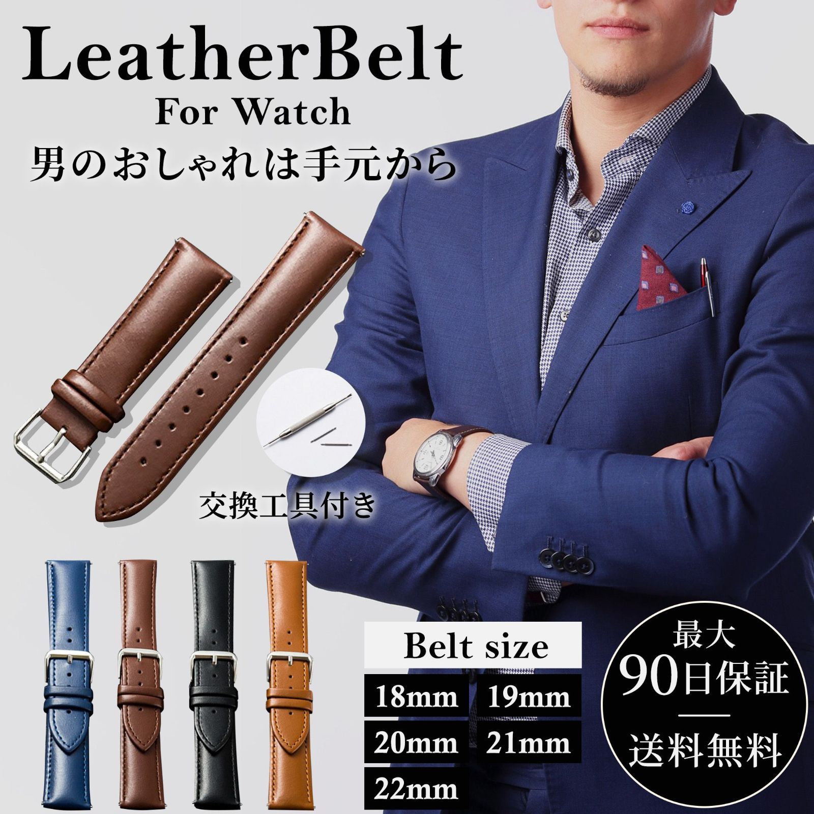 腕時計 交換用ベルト ネイビー 紺 レザー製 本革 無地 バンド