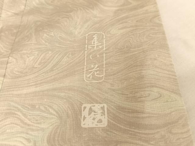 訪問着