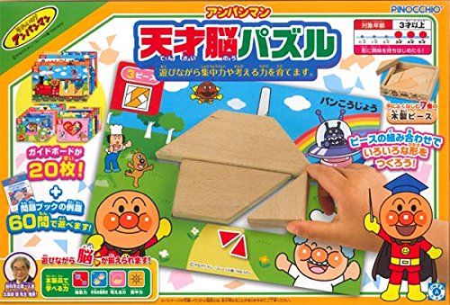 アンパンマン NEW天才脳パズル 2014年版