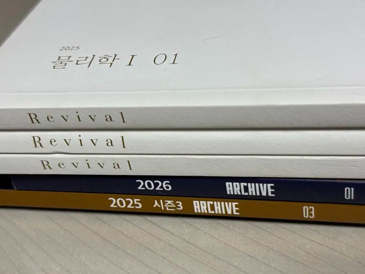 時代人材 物理学 1 コンテンツ リバイバル キム ソンドー アーカイブ N パーツ