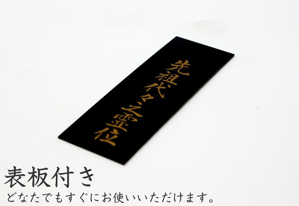 松山神仏具店 位牌 繰り出し位牌 上一重繰出し位牌 3.0寸 総高さ19cm 回位牌 本位牌 表板文字入れ済 WWW_SKLAD-KIRPICHA_RU