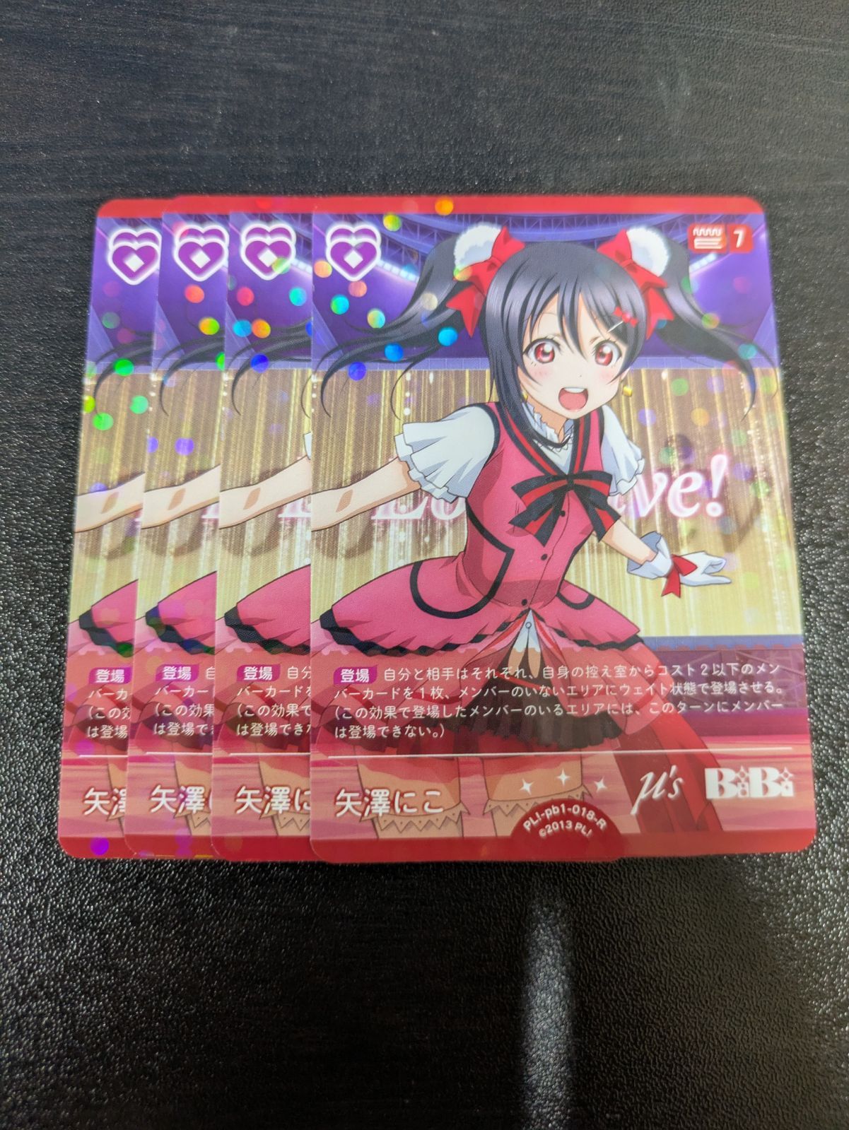 ラブカ オフィシャルカードゲーム　 SEC 矢澤にこ　1枚 ラブカ】矢澤にこ【SEC】PL!-bp3-009-SEC - C-labo OnlineShop