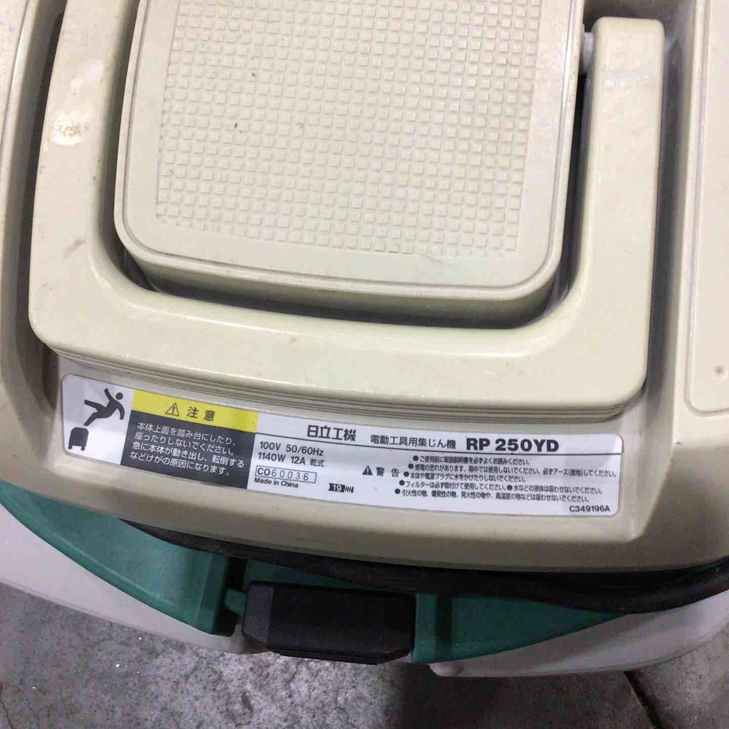 旧日立工機 電動工具用集じん機