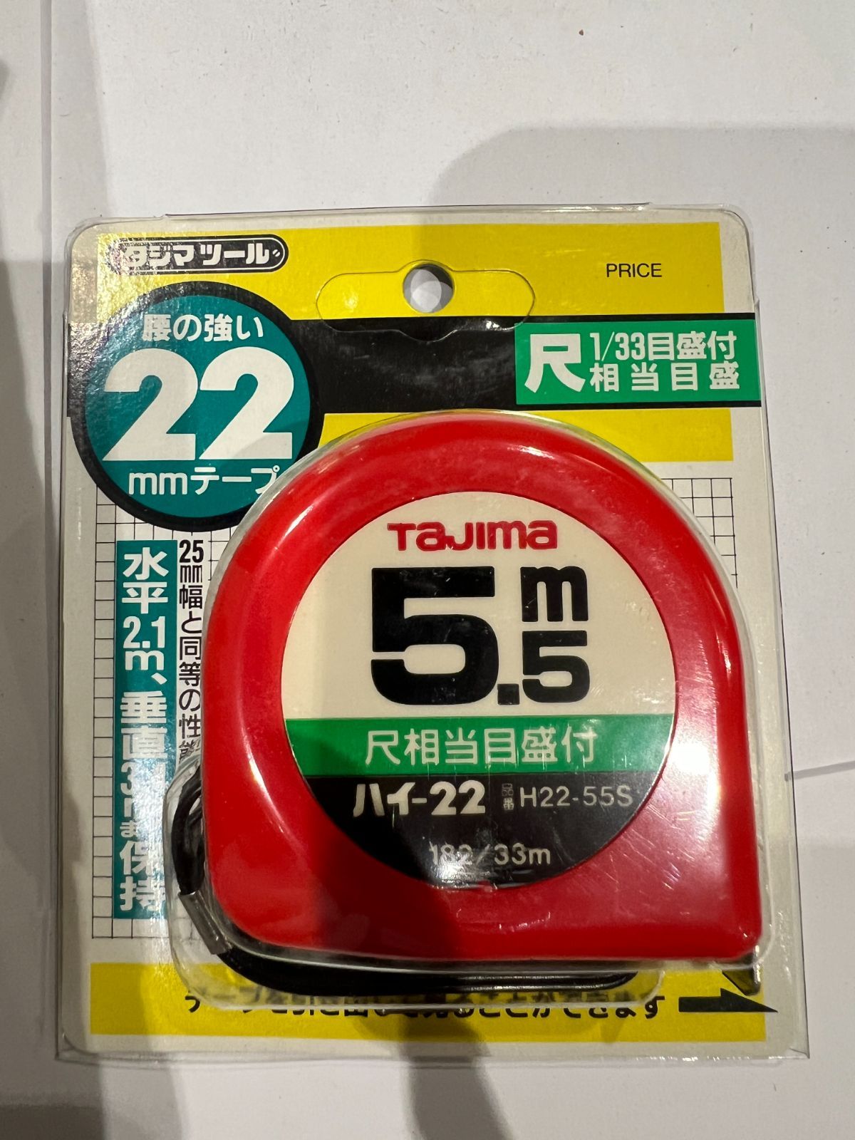 6個セット タジマ コンベックス ハイ-22 5.5m 22mm幅 尺相当目盛付 H2255SBL メジャー
