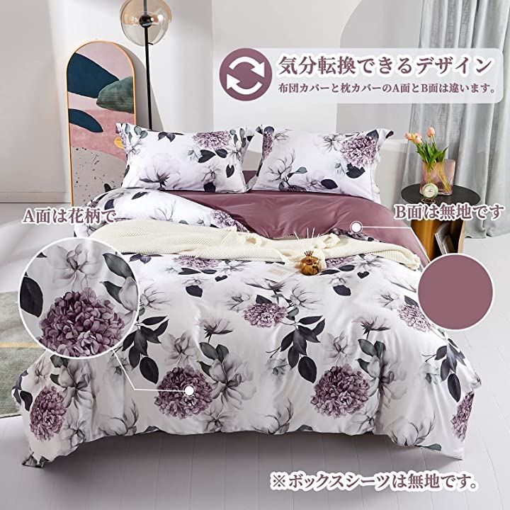 布団カバーセット S