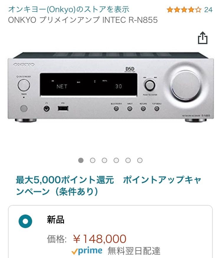 完動品 ONKYO オンキョー INTEC R-N855 ネットワークレシーバー - アンプ