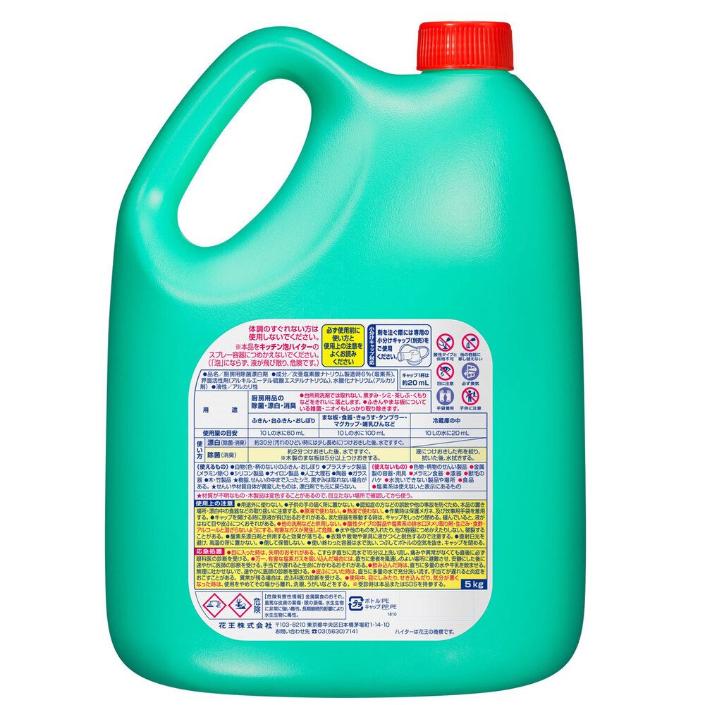 キッチンハイター 5Kg