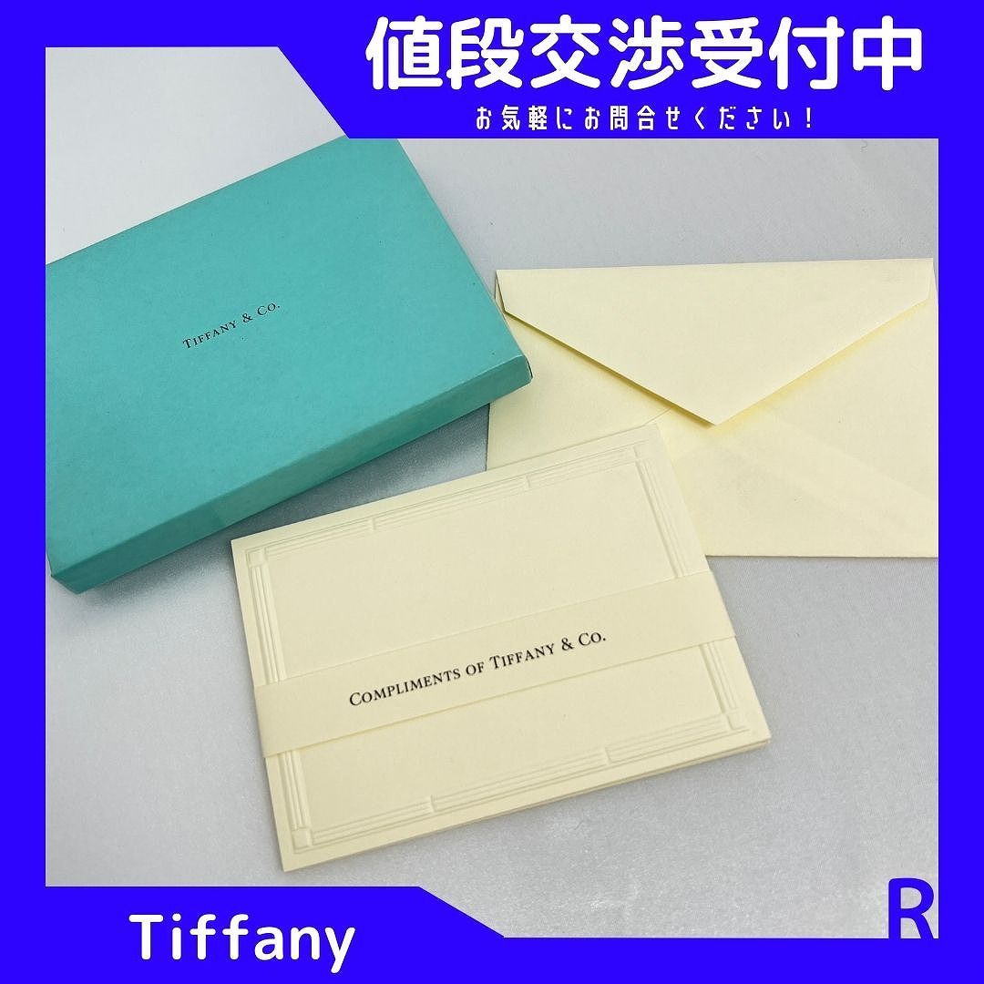 Tiffany ティファニー レターセット | bumblebeebight.ca