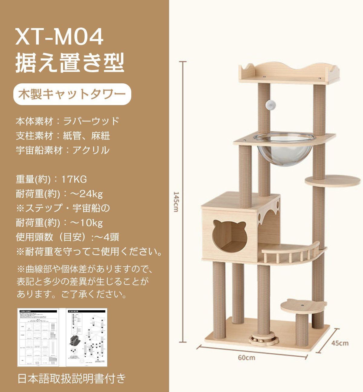 据え置き型 キャットタワー