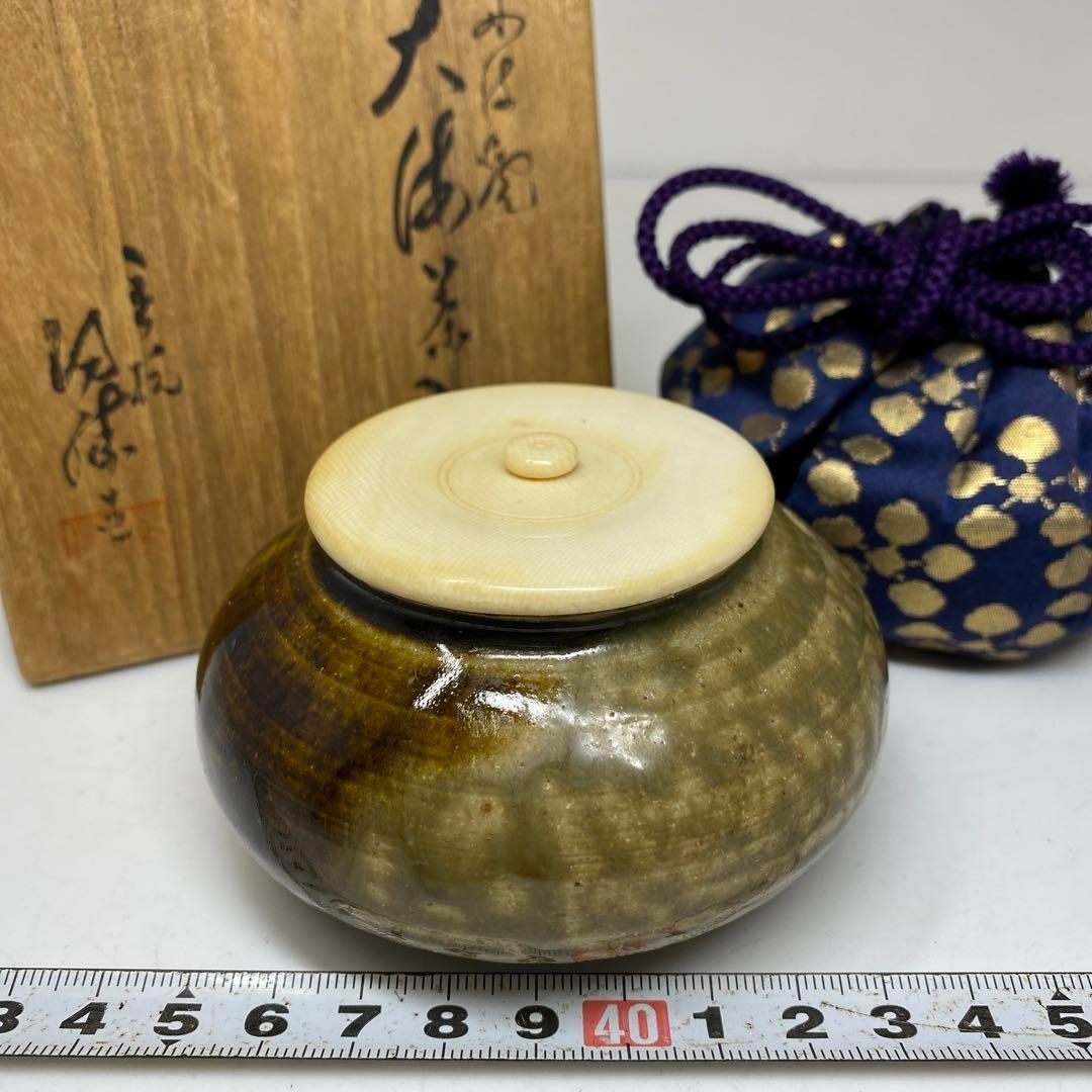 茶3 市野陶勝 丹波焼 大海茶入 共箱 幅約9㎝ 東里6-1009
