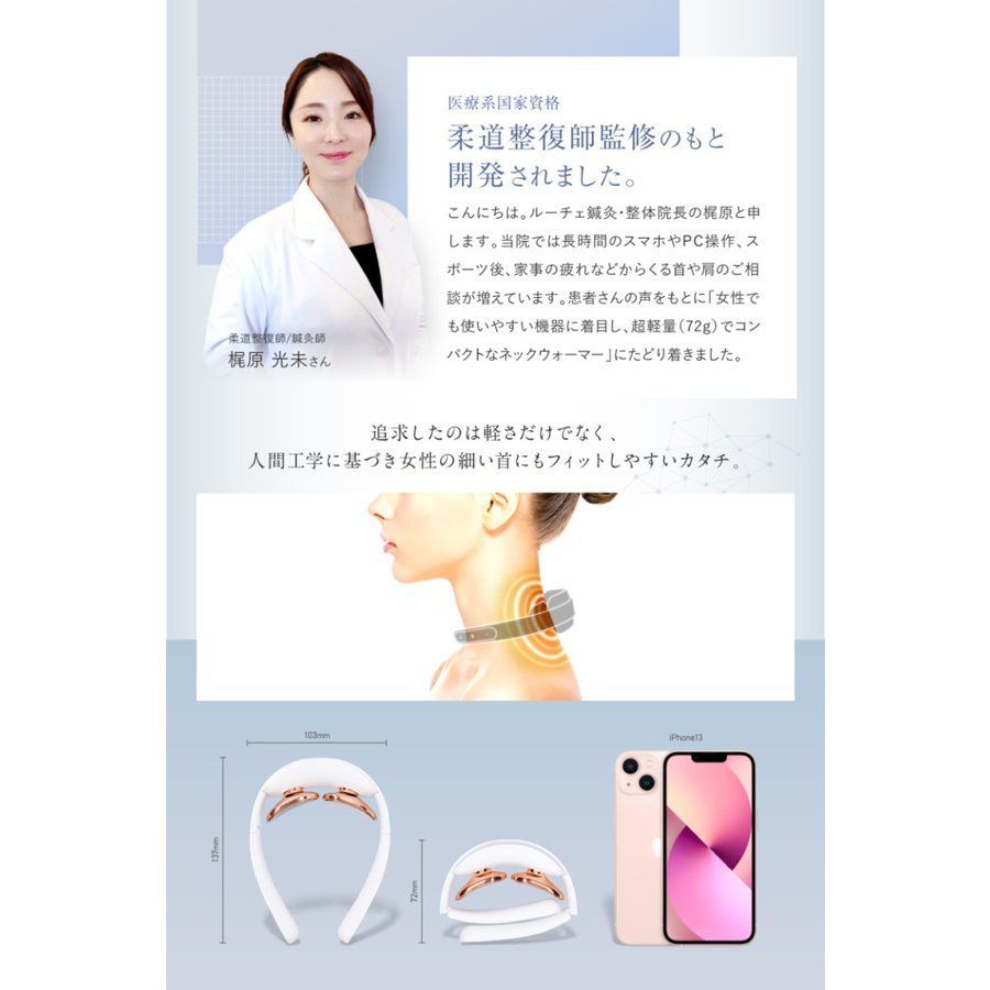 エアー|音楽|癒し|むくみ|超軽量|温熱効果|低周波パルス|首元エステ