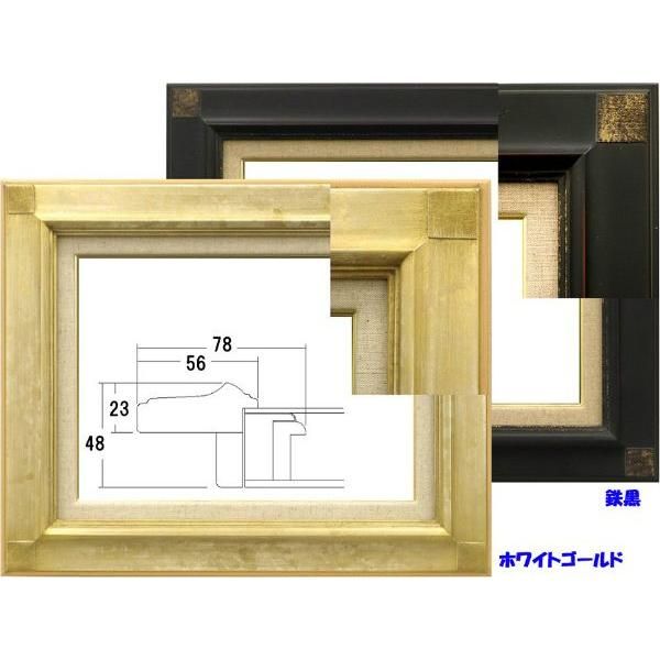 額縁 油絵/油彩額縁 木製フレーム 7722 サイズ P8号 鉄黒 ブラック - メルカリ