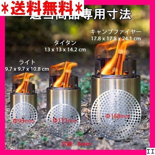 CP2 Solo Stove ソロストーブ ロストル ペレット mmで通気率高 SUS304