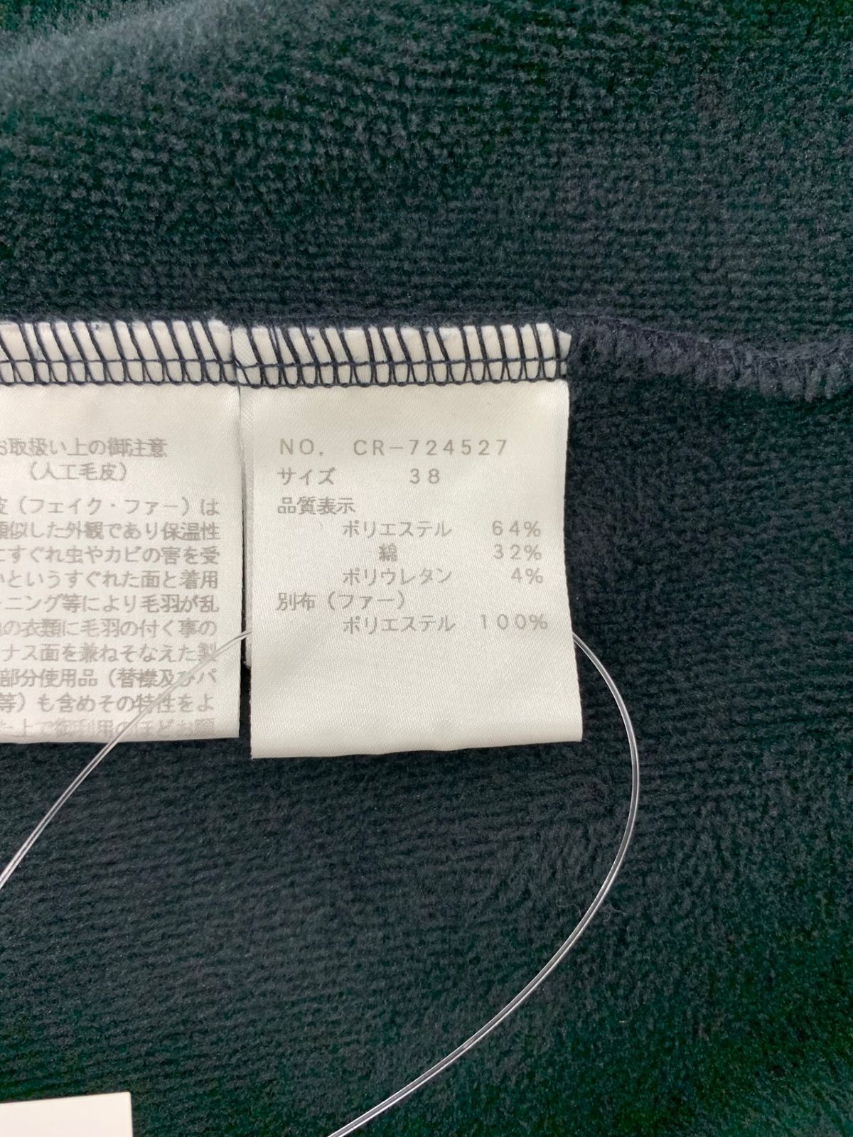 エムズグレイシー 724527 コート 38 ネイビー ボンバーヒート フード 