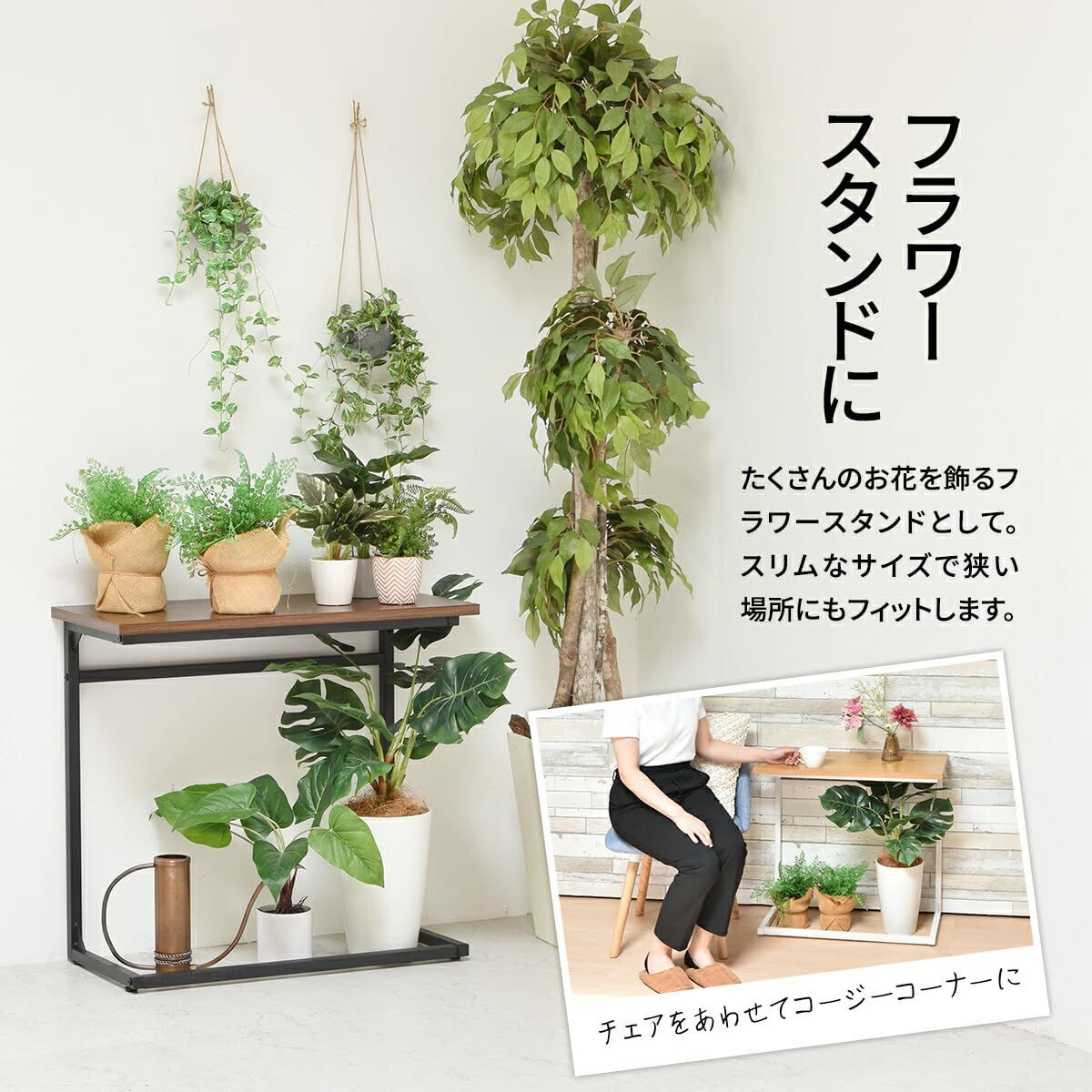 サイドテーブル