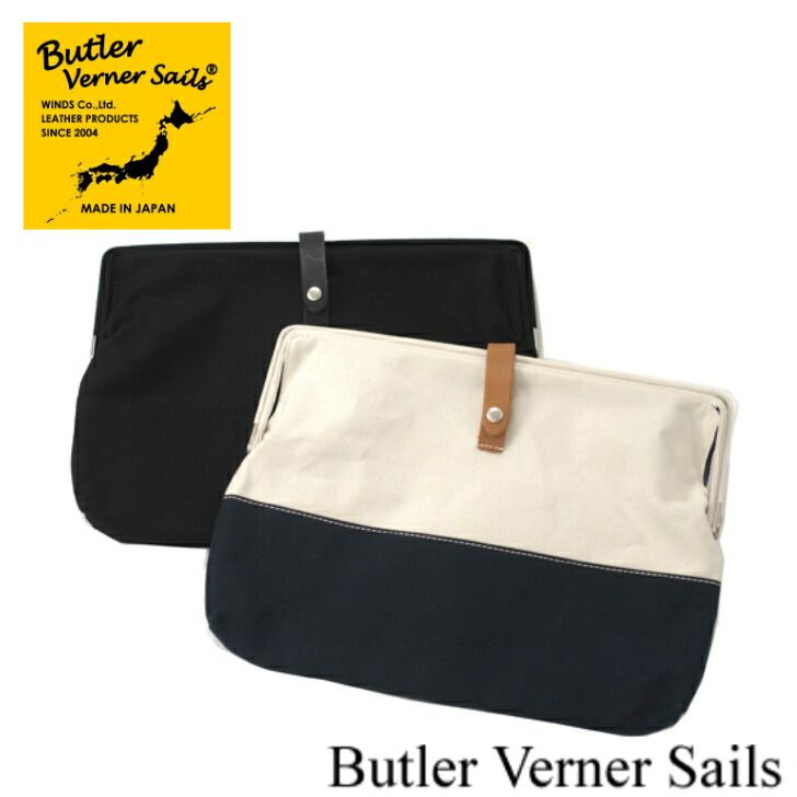 ButlerVernerSails バトラーバーナーセイルズ JA-1938-33 口枠クラッチ MADE IN JAPAN