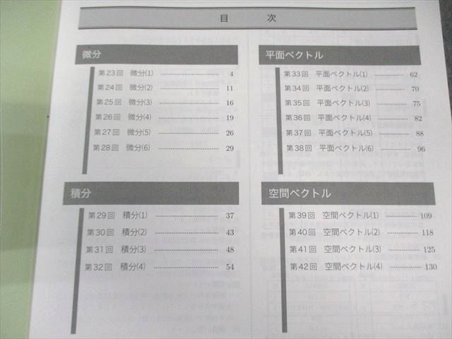 鉄緑会 中2 数学基礎講座I テキスト&問題集 全4冊 鉄緑会中二数学基礎講座Ⅰ授業テキスト＆問題集 1年