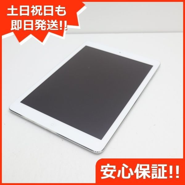 美品 iPad Air 16GB シルバー MD794J/A au-