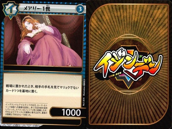 ux186 カード イジンデン まとめ キラ レア 有 チャンピオン ヨハン