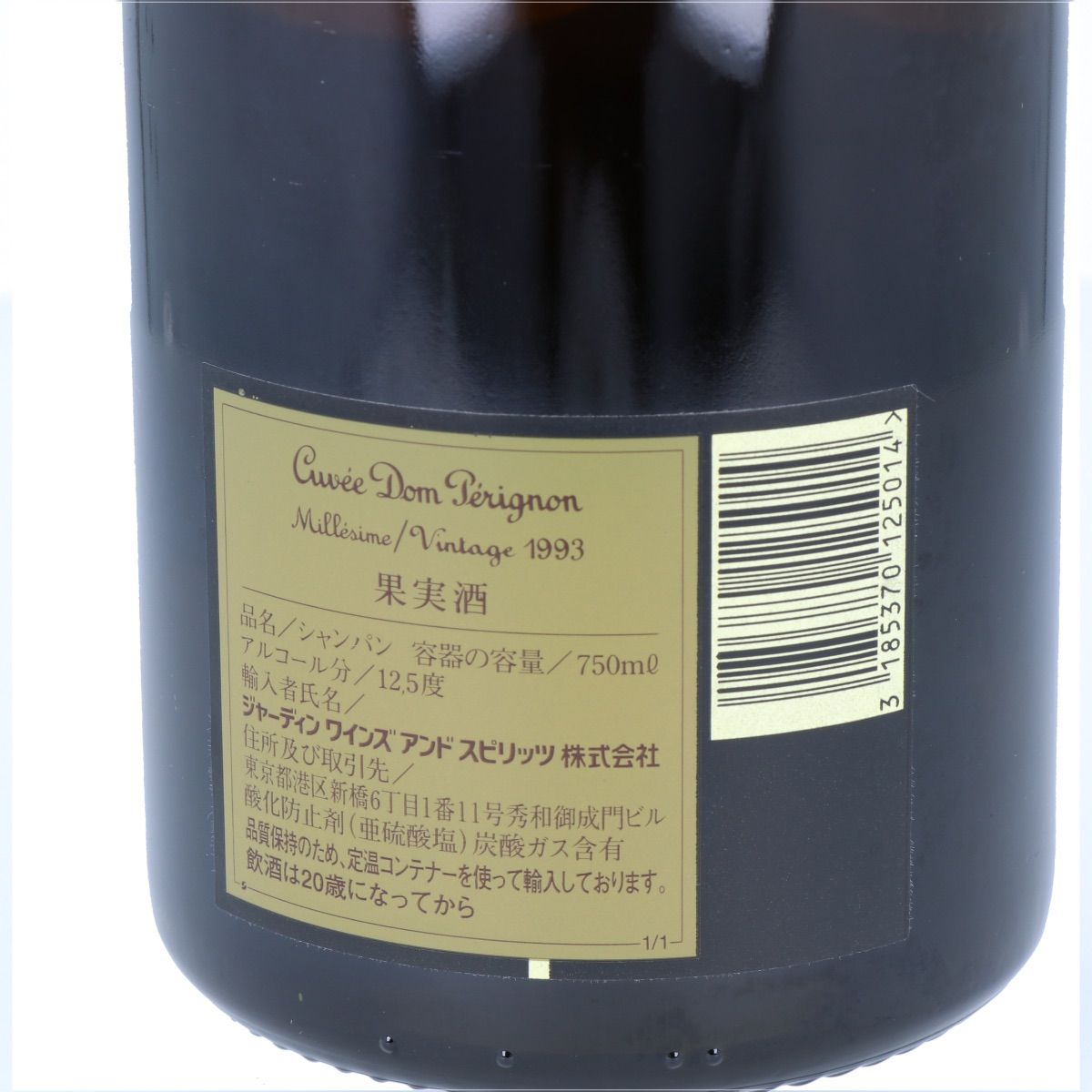 ドンペリ 1993年 750ml シャンパン 箱付 USED-S - メルカリ
