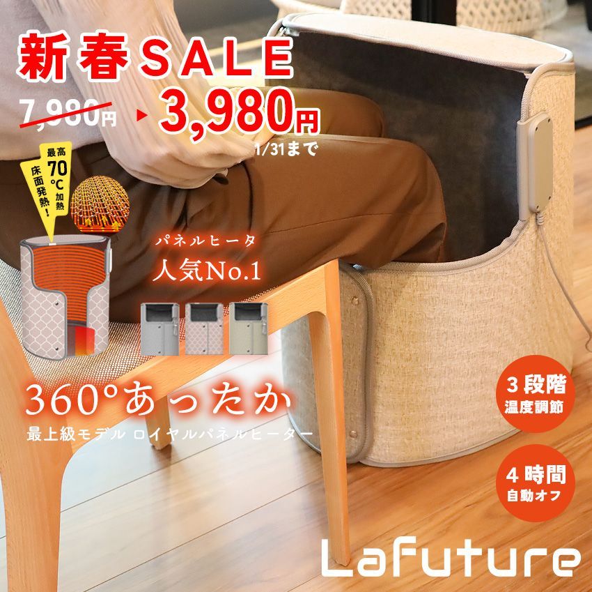 新品！パネルヒータ！ー - 電気ヒーター