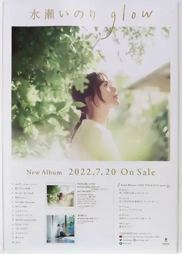 水瀬いのり　告知ポスター2本セット 水瀬いのり 告知ポスター2本セット