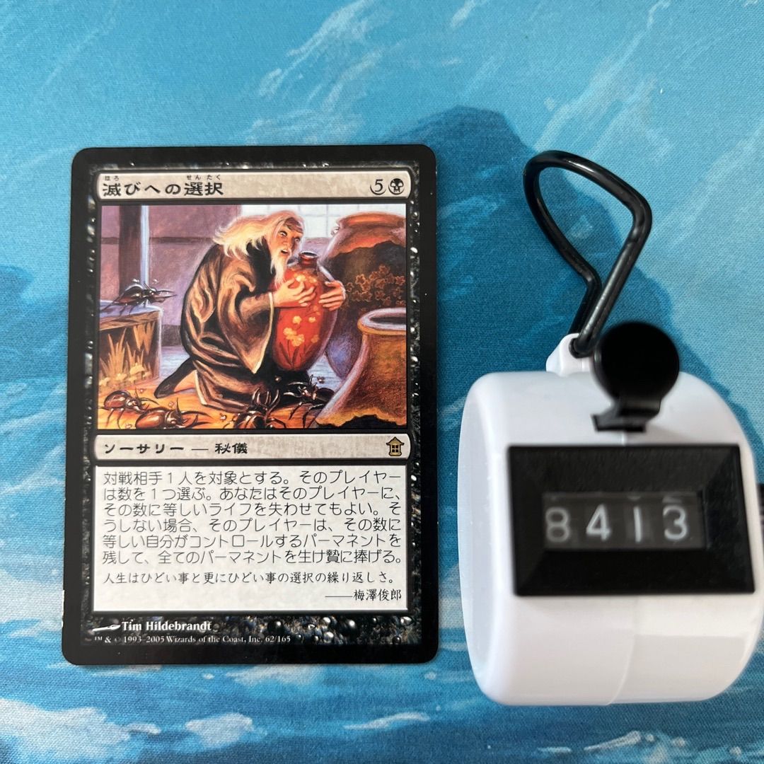 mtg 滅び mtg Foil 滅び Damnation PLC 黒 日本語 jp 公式通販
