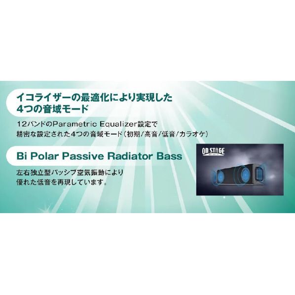 オン・ステージ Bluetooth対応 カラオケスピーカーPK-B2K