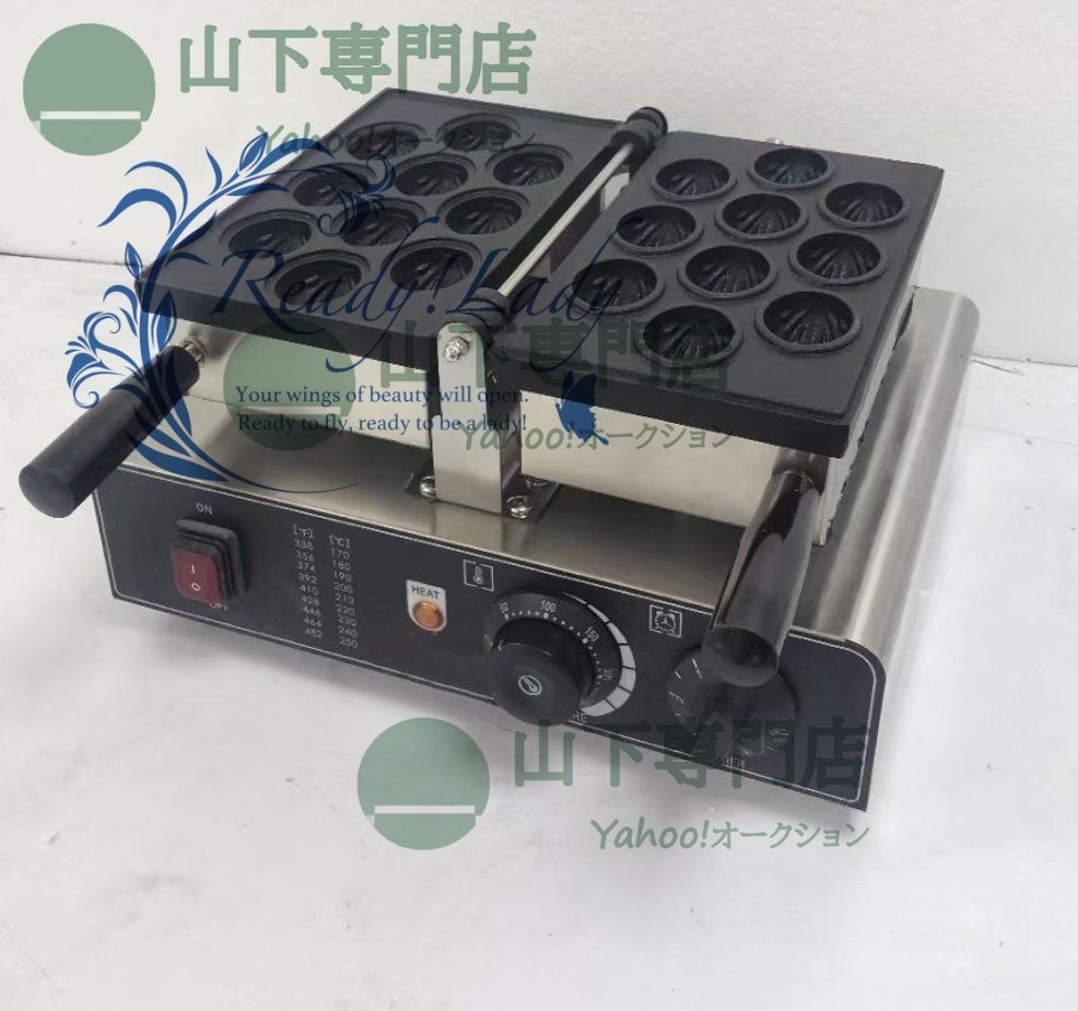 電気 クルミ型のベビーカステラ ベビーカステラ機 ベビーカステラ焼き 10ピース 単相１0０V|業務用