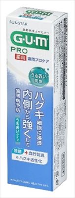 【まとめ買い-10点セット】ガム歯周プロケアペーストうるおいタイプ 【 サンスター 】 【 歯磨き 】