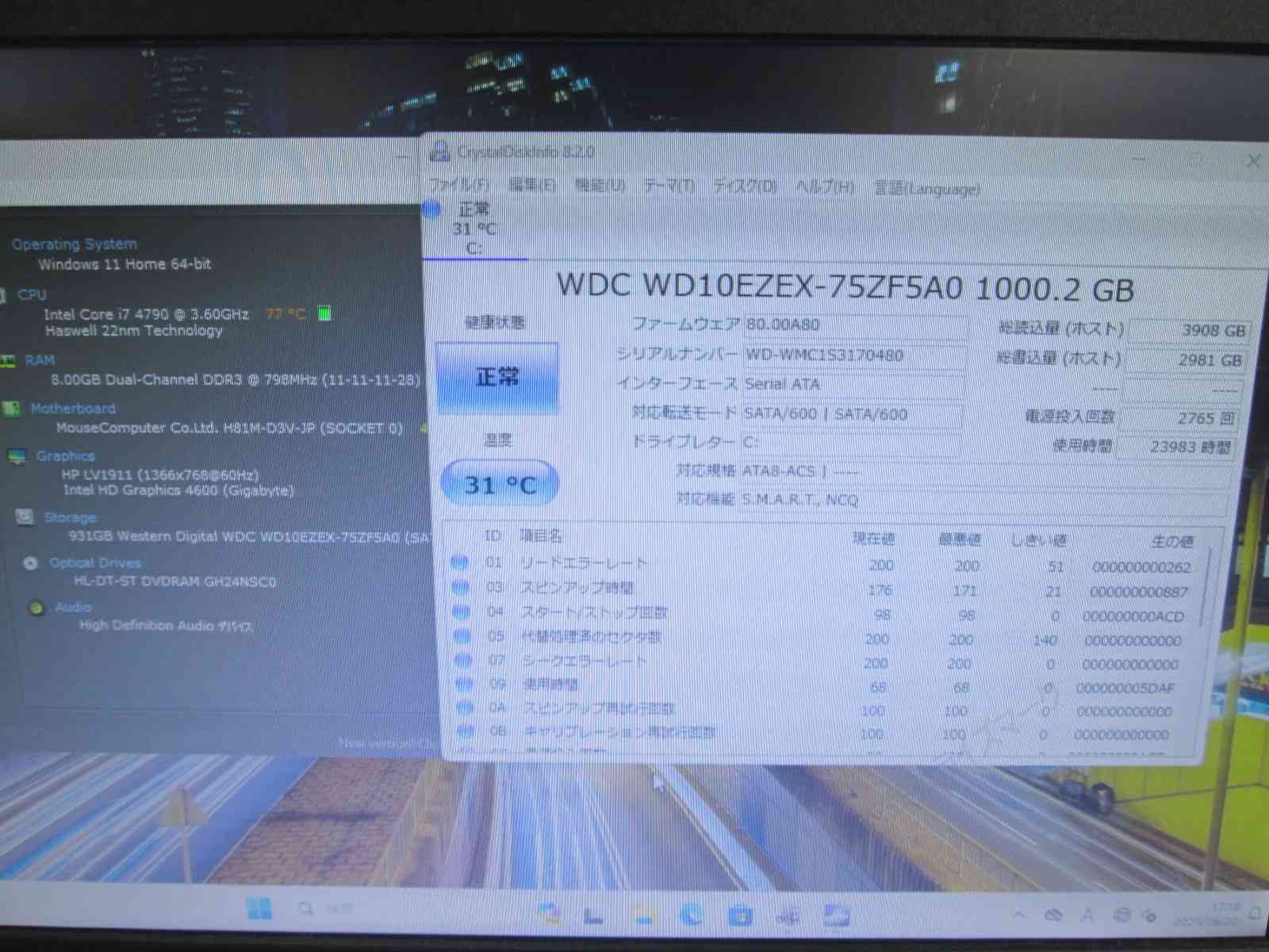 自作機 GA-H81M-D3V-JP【大容量HDD搭載】 Core i7 4790 【Windows11