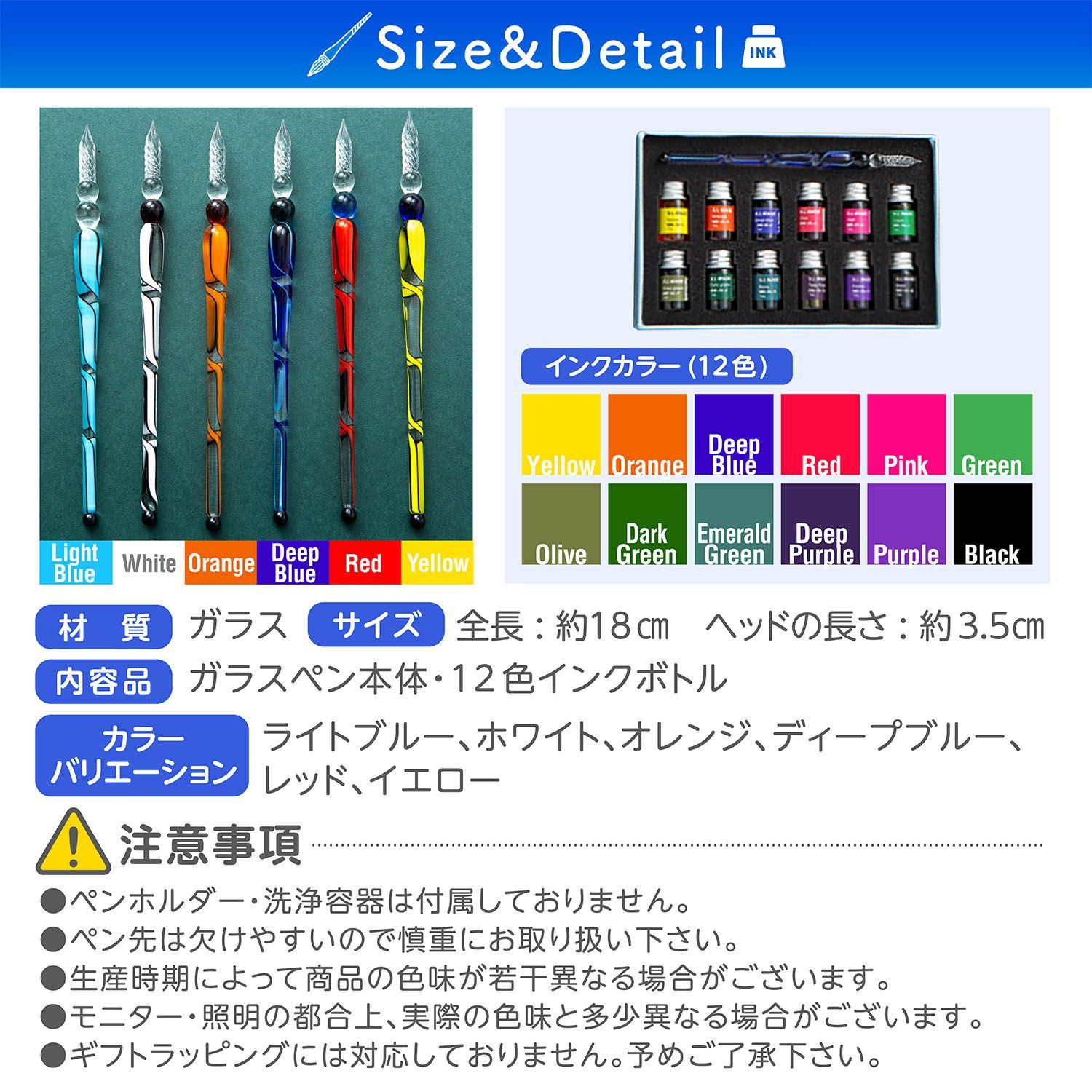 ガラスペン インク セット つけペン 12色 インクボトル付き 13点セット