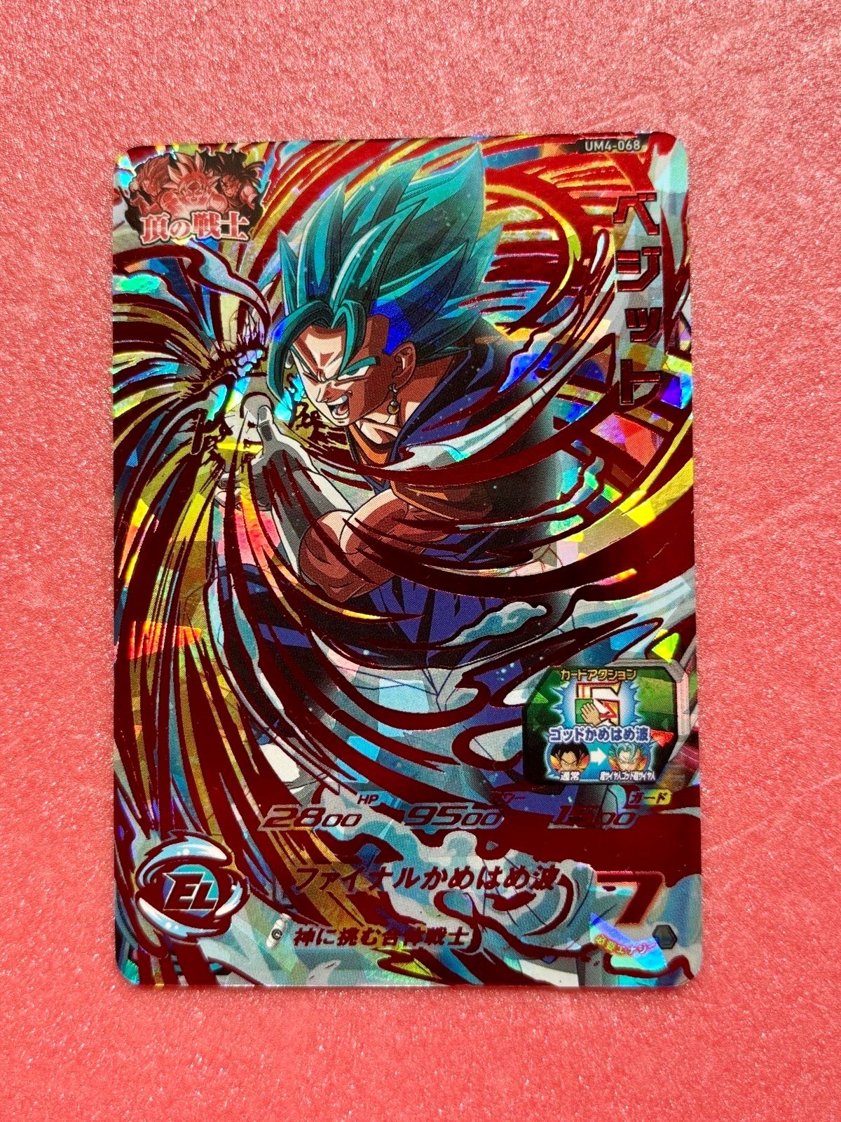 ドラゴンボールヒーローズum4-頂の戦士URコンプリートセット❗️ SDBH UM4弾限定 頂の戦士UR全9枚コンプリートスーパー