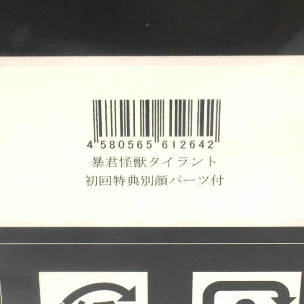 ウルトラマンタロウ 円谷プロ