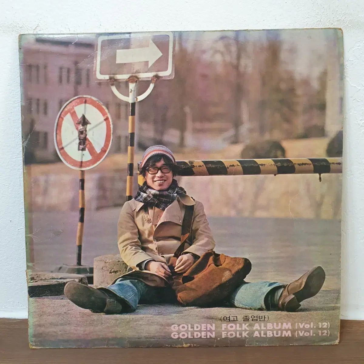 ゴールデン G en フォーク アルバム 12 家 LP 女子高校 卒業学年 早い