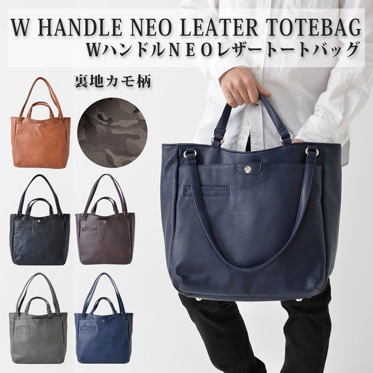 トートバッグ メンズ レディース ダブルハンドル レザー