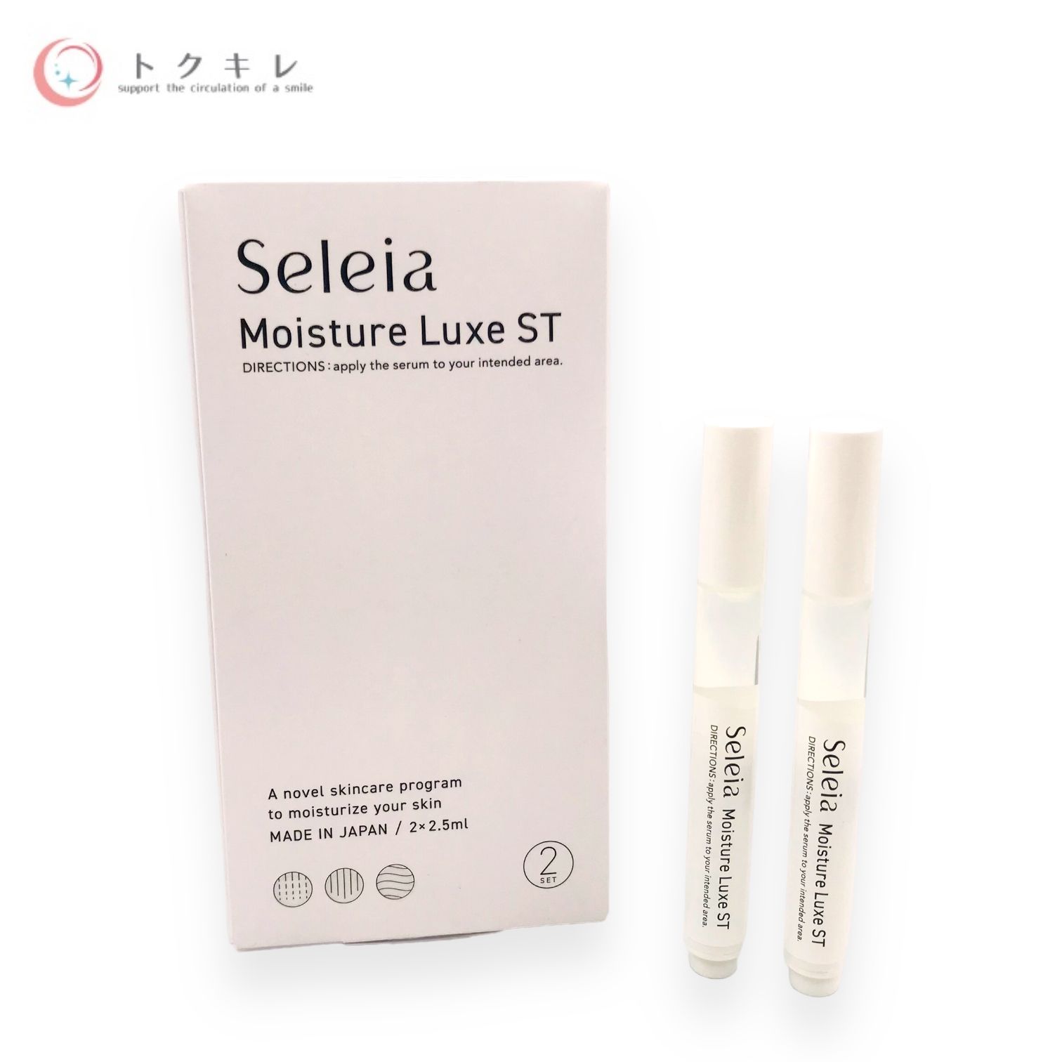 トクキレ】シンクランド Seleia (セレイア) Moisture Luxe ST 2.5ml×2