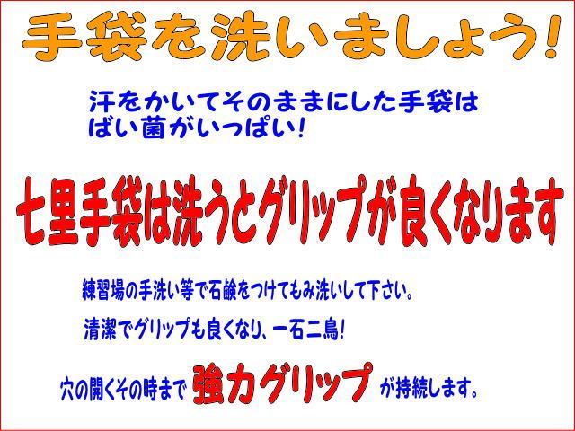 超耐久 七里手袋 21～24cm各サイズ7枚セット ゴルフグローブ 手袋