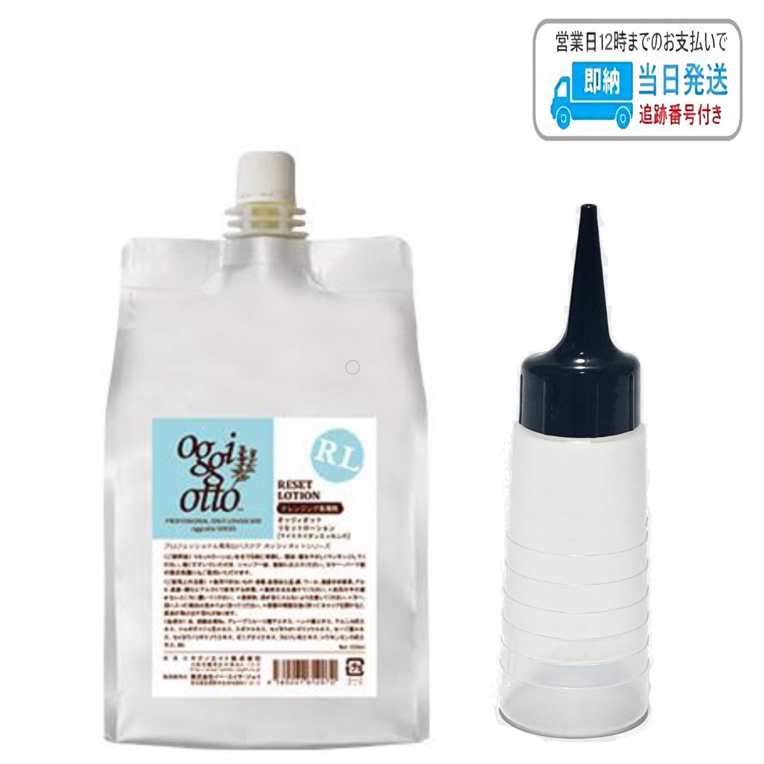 【セット品】オッジィオット リセットローション 1000ml オッジィオット スカルプケア用アプリケーター LSC