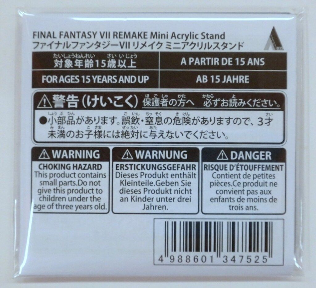 スクウェア・エニックス セブンネット限定特典 ファイナル
