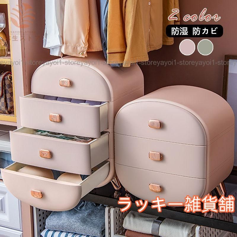 ♥下着収納ケース 下着収納ボックス 靴下 3層 ４層 引き出し ブラジャー 仕切り おしゃれ おすすめ 収納用品 整理 多機能 防湿 防カビ 小物入れ